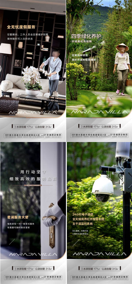 源文件下載【享設計】搜索編號：24620033128194967【園林獨棟別墅價值點刷屏稿】