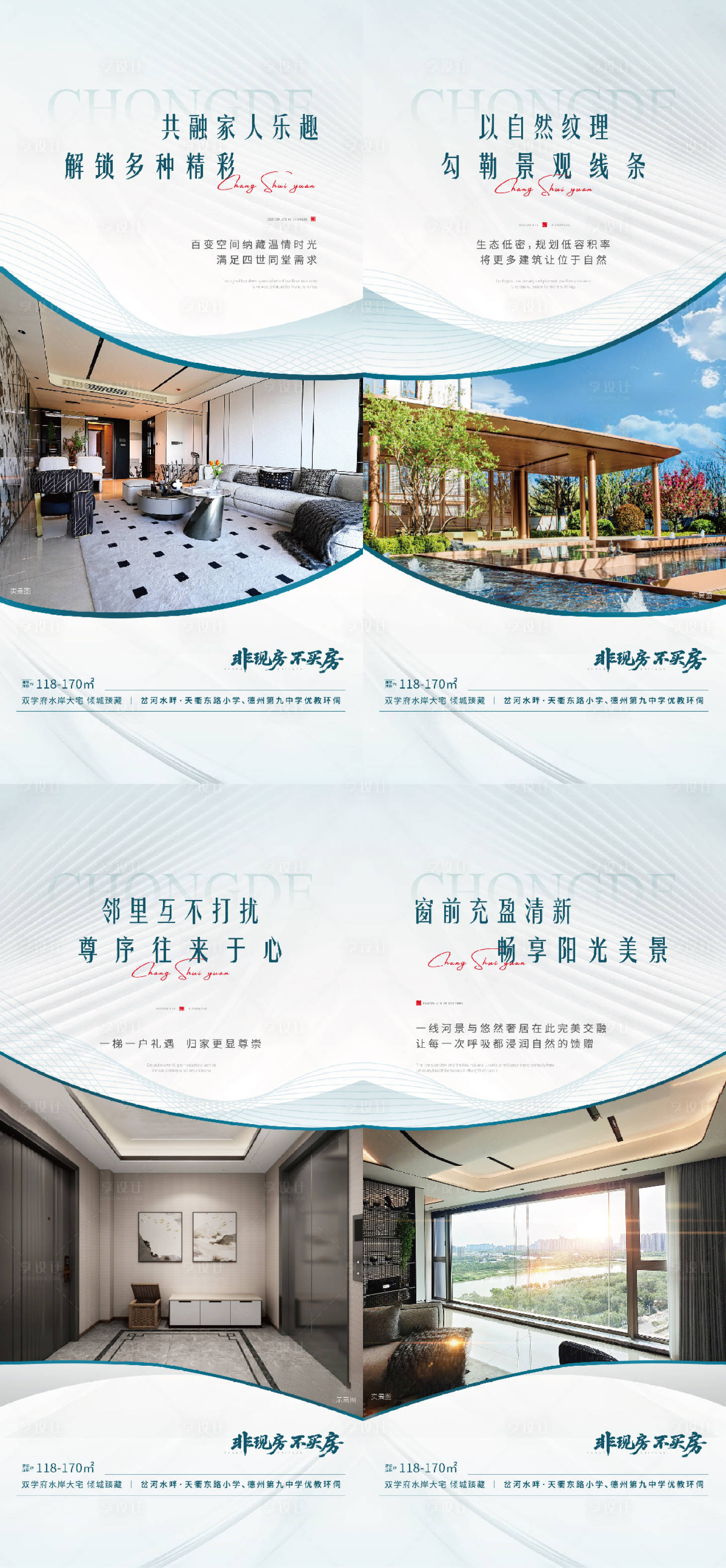 源文件下載【享設計】搜索編號：51960033010384058【地產簡約高級單圖海報】