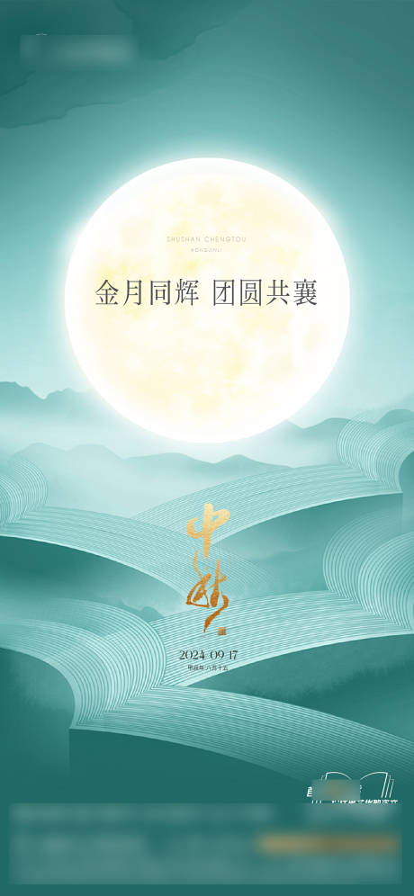 源文件下载【享设计】搜索编号：17970033247132724【中秋单图】