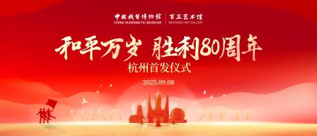 源文件下载【享设计】搜索编号：58840033330886981【发布会大屏主视觉】