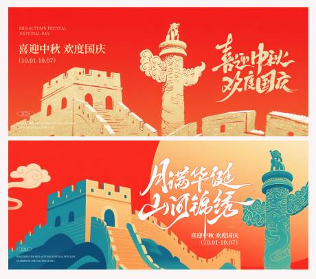 源文件下載【享設計】搜索編號：44780033122431019【國慶節主視覺設計】