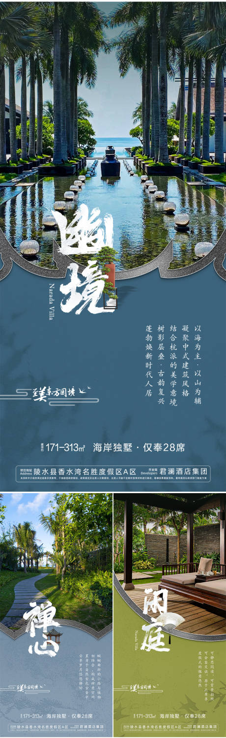 源文件下載【享設計】搜索編號：74930033126224770【園林庭院獨棟別墅價值點刷屏稿】