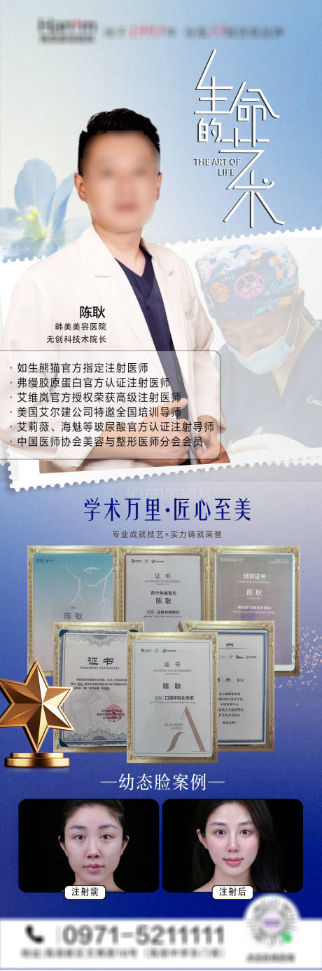 源文件下载【享设计】搜索编号：35710032833474704【医美幼态脸】