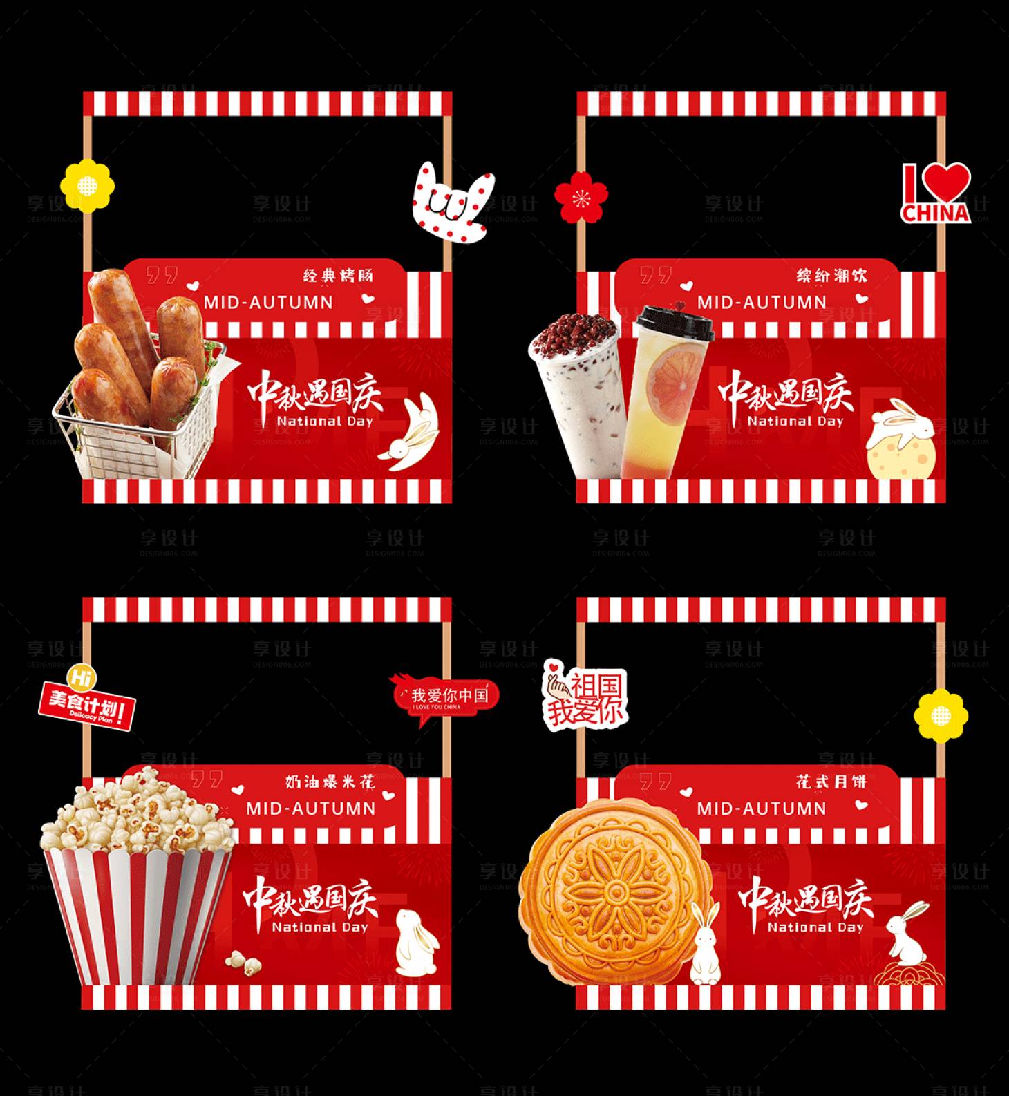 源文件下载【享设计】搜索编号：12840033274529482【小吃车包装】