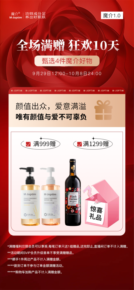 源文件下載【享設(shè)計】搜索編號：29820033165567915【活動海報-】