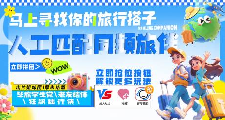 源文件下载【享设计】搜索编号：71790033054025422【旅游展板】