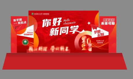 源文件下載【享設計】搜索編號：62120032991906657【開學季舞臺桁架畫面】
