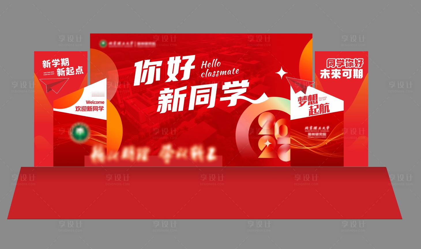 源文件下載【享設(shè)計(jì)】搜索編號：62120032991906657【開學(xué)季舞臺(tái)桁架畫面】