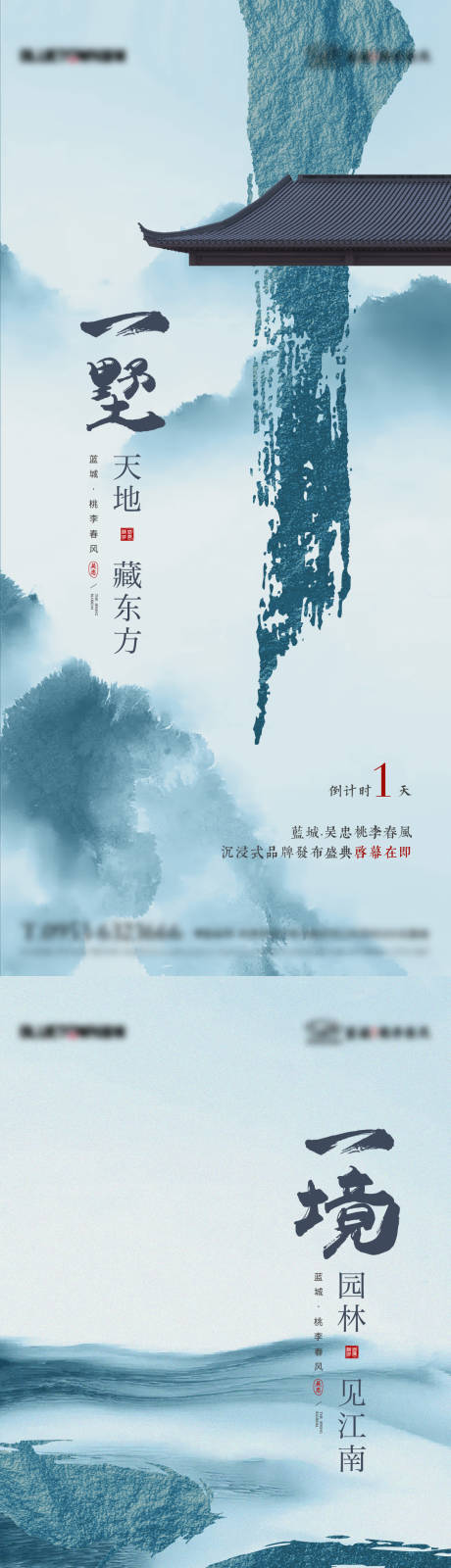 源文件下載【享設計】搜索編號：52240032844416505【地產倒計時刷屏】