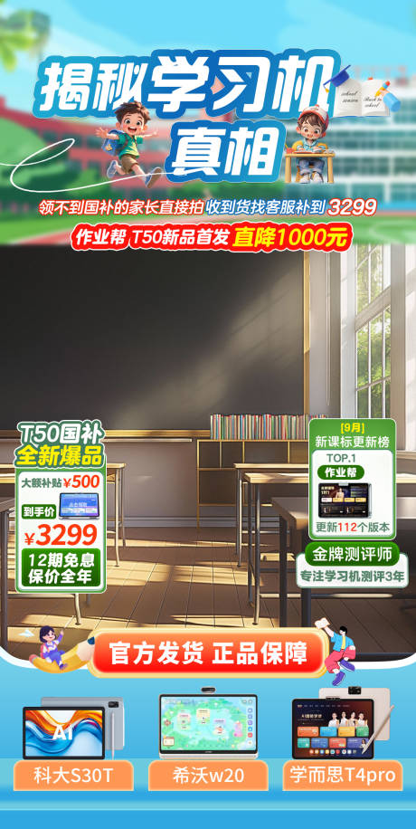 源文件下载【享设计】搜索编号：23940033136704088【读书学习机贴片】