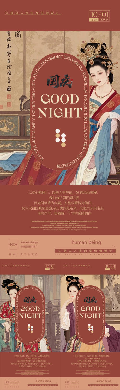 源文件下載【享設計】搜索編號：98690033064106735【國慶】