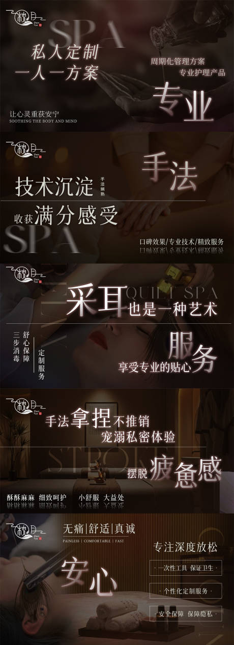 源文件下載【享設(shè)計(jì)】搜索編號(hào)：13530033061222760【保健按摩spa輪播圖】