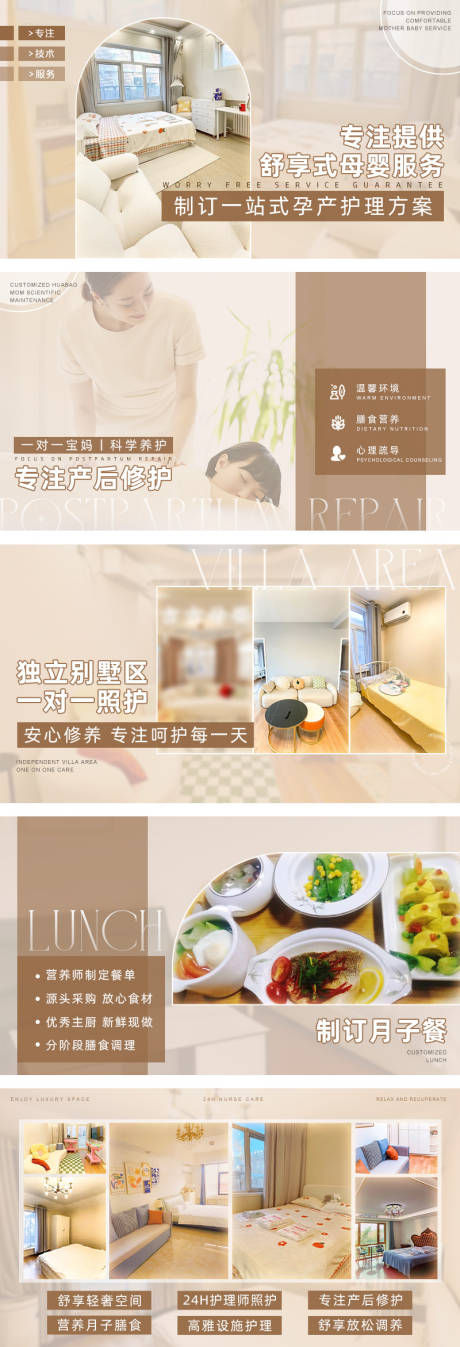 源文件下載【享設計】搜索編號：72130033053176144【咖色月子中心輪播海報】