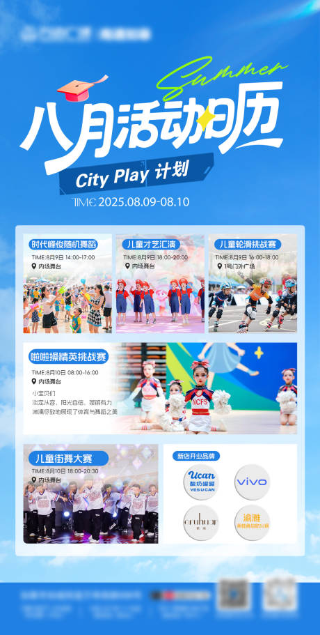 源文件下载【享设计】搜索编号：66080032866004731【8月活动日历】