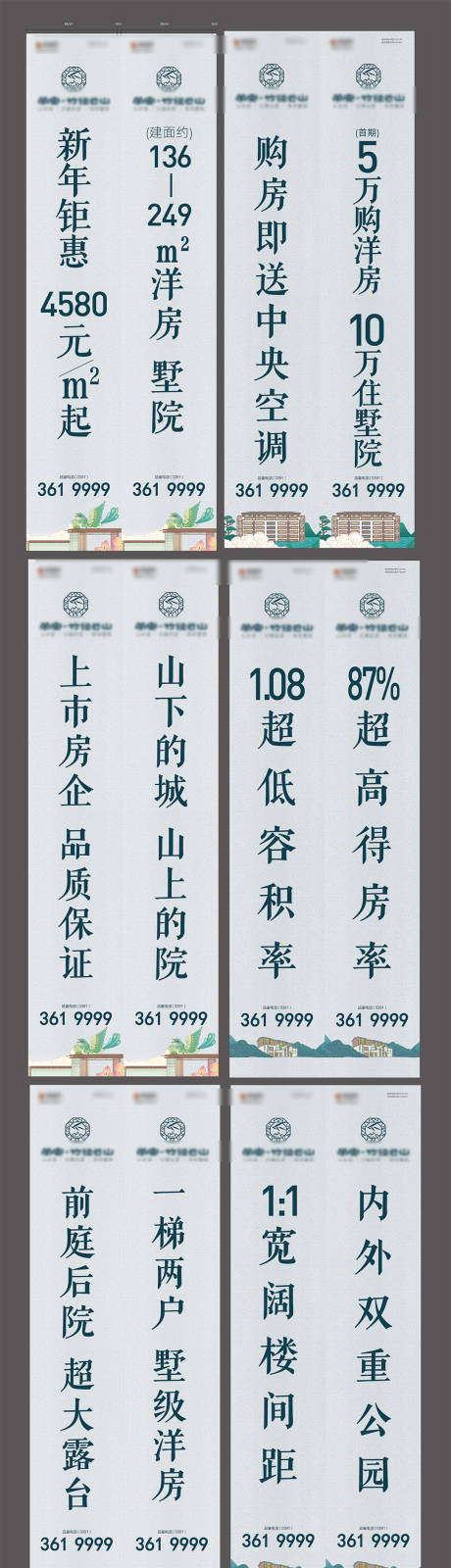 源文件下載【享設(shè)計】搜索編號：25920032884643892【地產(chǎn)道旗】