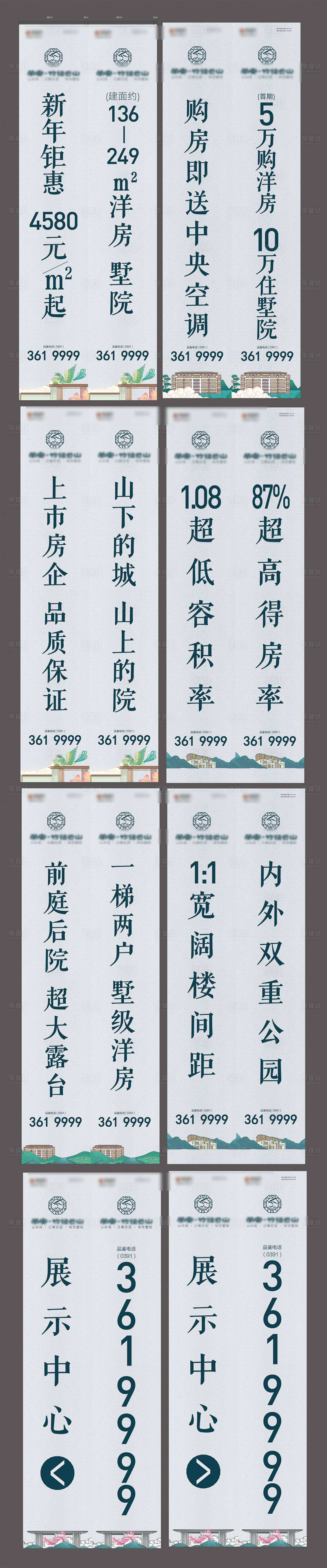 源文件下载【享设计】搜索编号：25920032884643892【地产道旗】