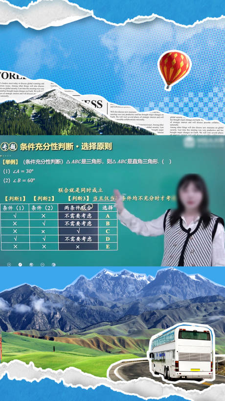 源文件下载【享设计】搜索编号：69210033063139323【旅游视频框撕纸风宣传海报】