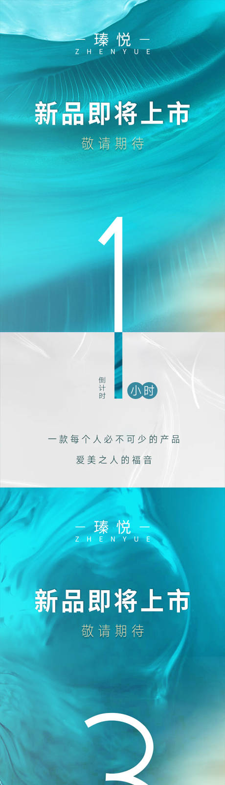 源文件下載【享設計】搜索編號：52640033036631591【倒計時海報】