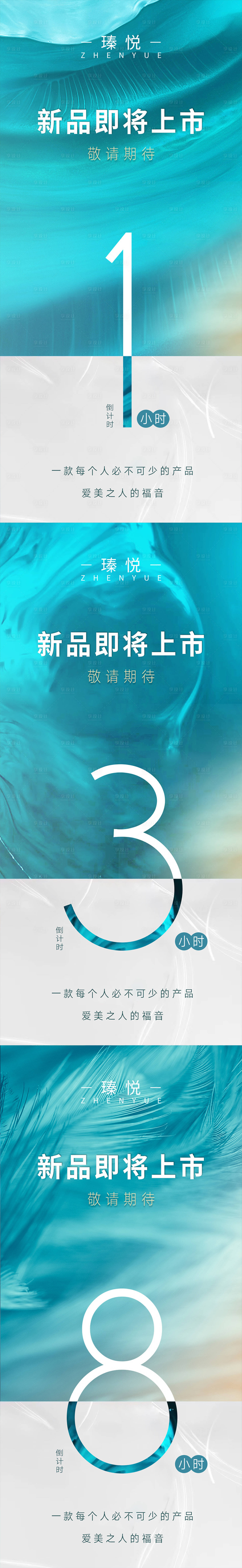 源文件下載【享設(shè)計(jì)】搜索編號(hào)：52640033036631591【倒計(jì)時(shí)海報(bào)】