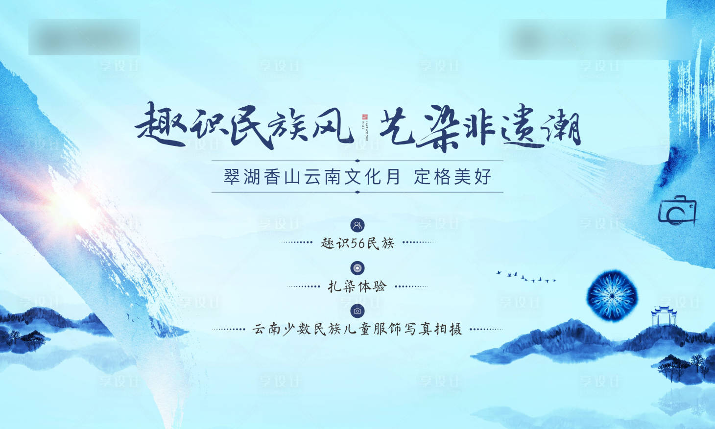 源文件下载【享设计】搜索编号：82850033239513719【周末暖场活动】