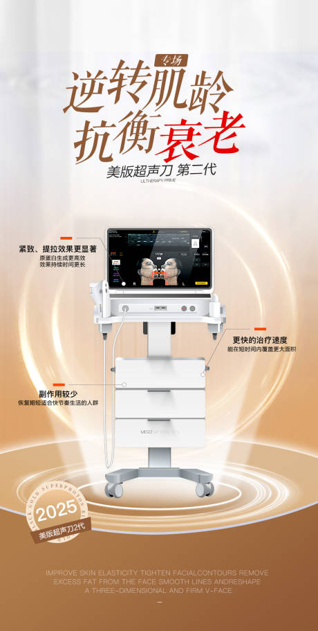 源文件下载【享设计】搜索编号：53140033286004780【医美海报】