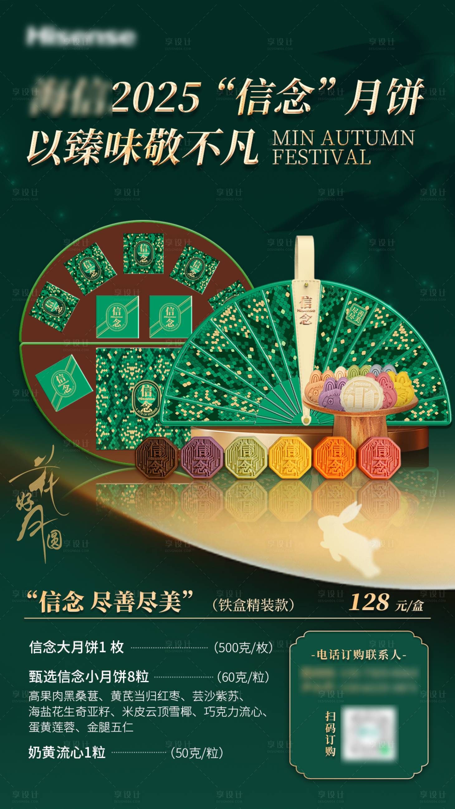 源文件下载【享设计】搜索编号：87090032915294488【中秋月饼礼盒海报】