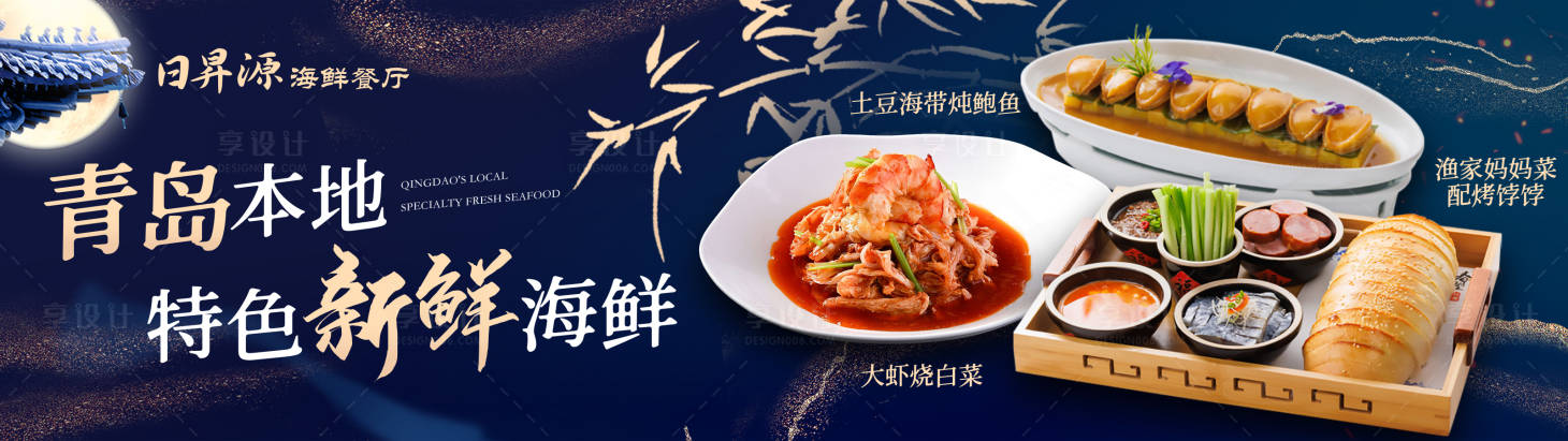 源文件下載【享設計】搜索編號：42450033077137984【餐飲海報】
