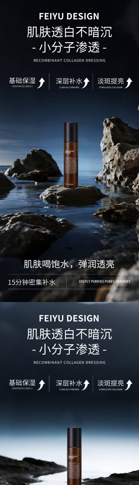 源文件下載【享設計】搜索編號：88040032894598213【深藍色極簡護膚品產(chǎn)品海報】