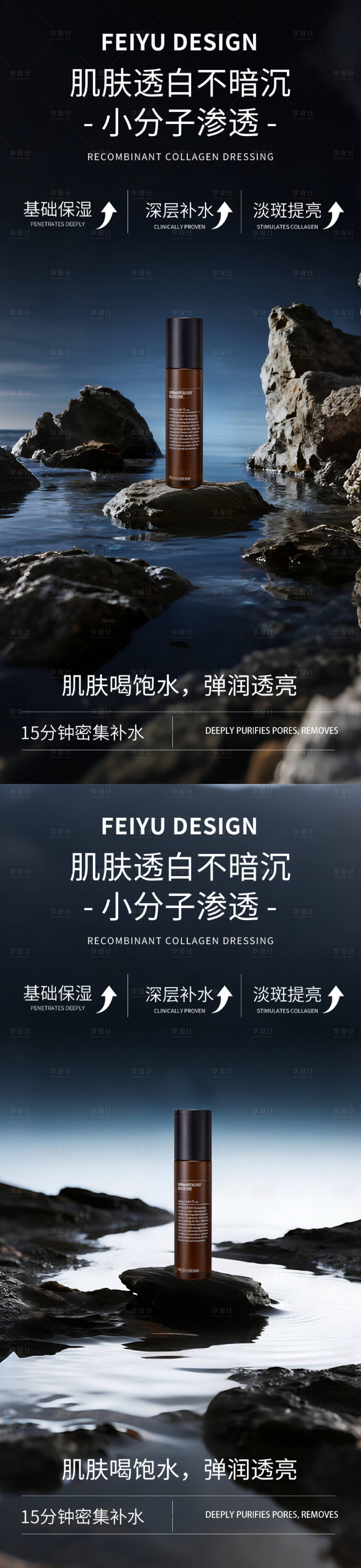 源文件下載【享設計】搜索編號：88040032894598213【深藍色極簡護膚品產品海報】