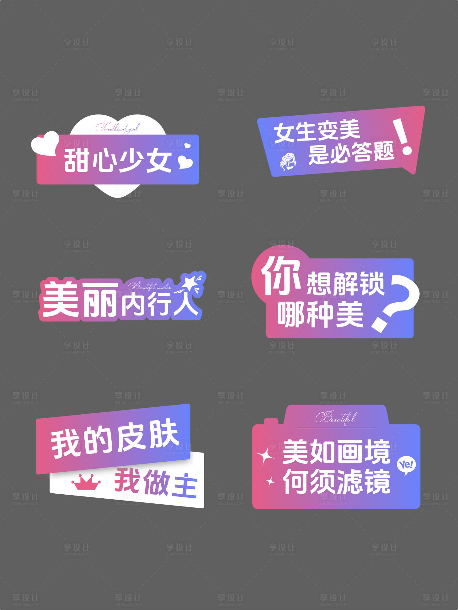 源文件下载【享设计】搜索编号：17890032902948723【医美美业活动】