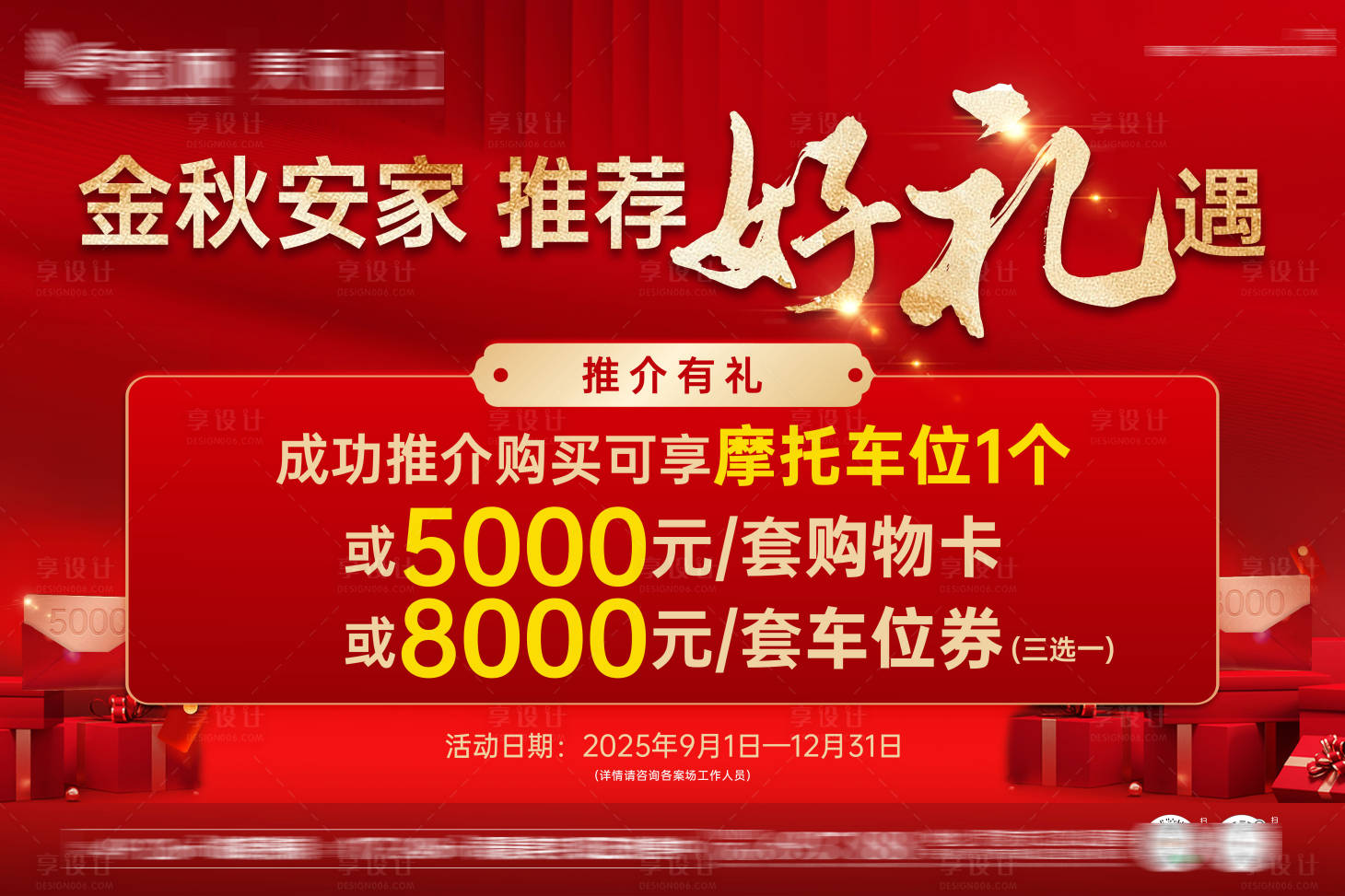 源文件下载【享设计】搜索编号：31170033235199058【泛销售桁架】