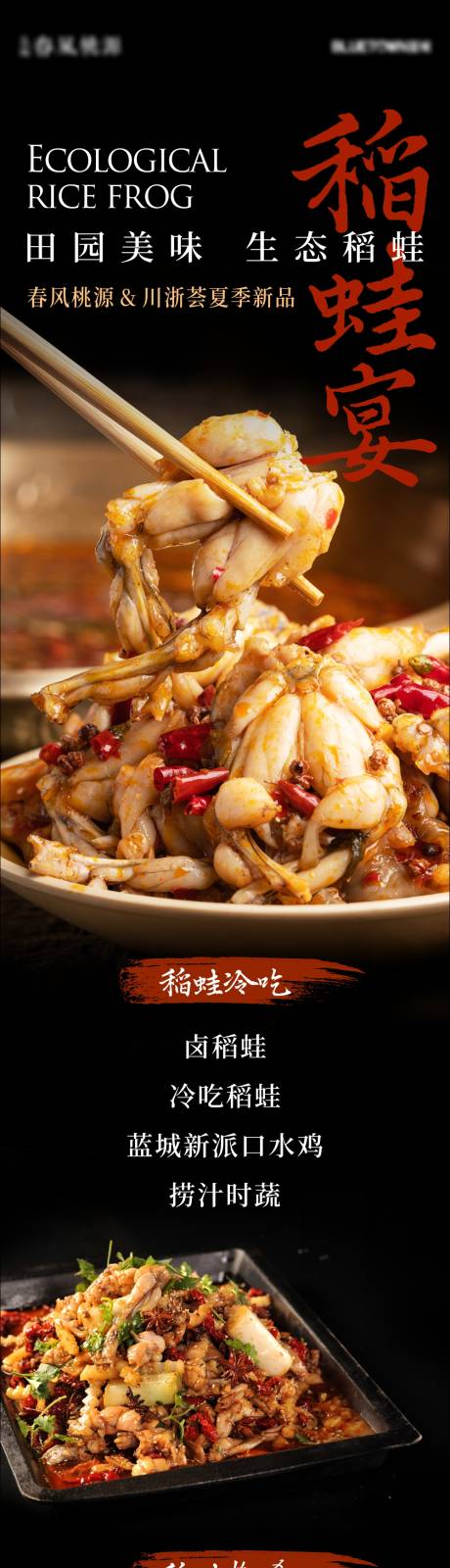 源文件下载【享设计】搜索编号：77540032952017210【餐饮菜品推荐长图】