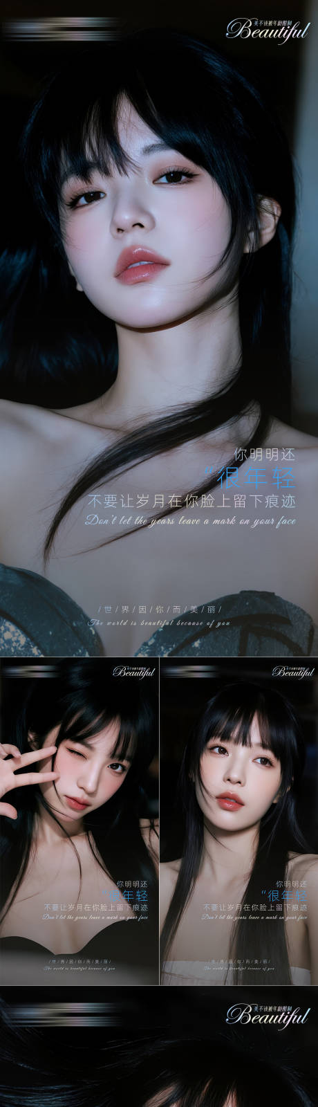 源文件下载【享设计】搜索编号：87370033077587880【医美早安海报日签系列】