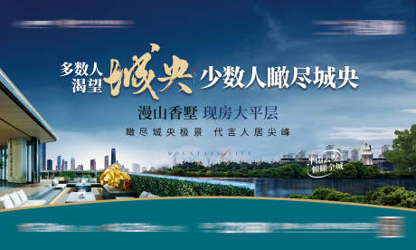 源文件下載【享設(shè)計(jì)】搜索編號(hào)：67190032973031335【地產(chǎn)現(xiàn)房大平層主畫面】