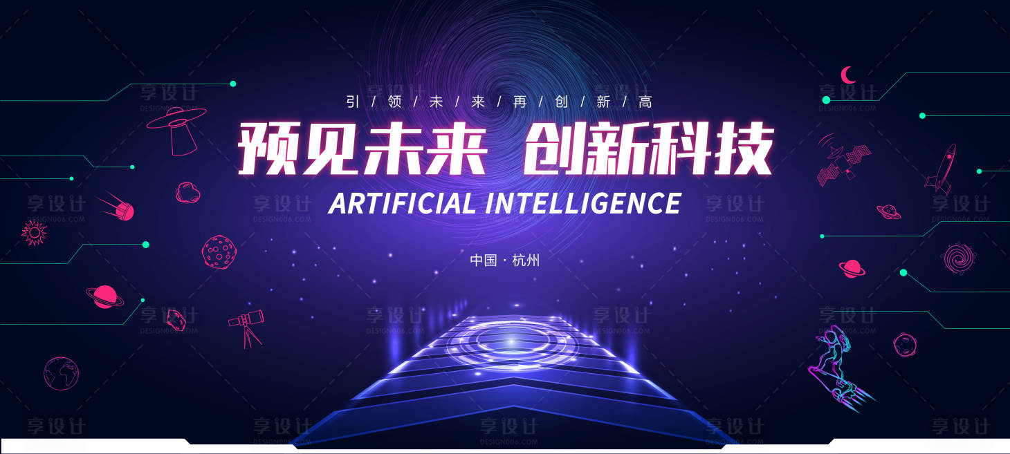 源文件下載【享設計】搜索編號：42480032939927667【科技KV】