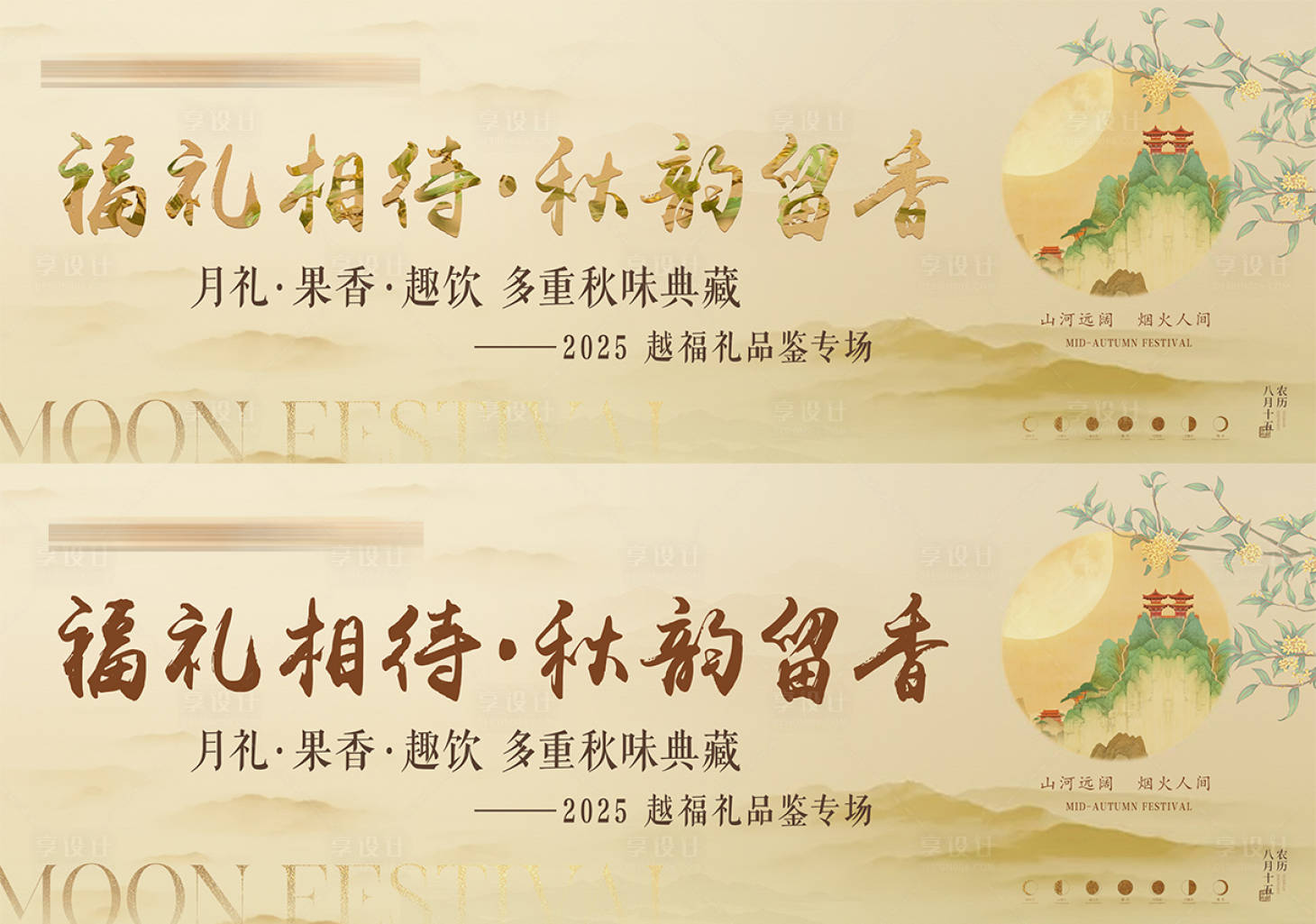源文件下載【享設計】搜索編號：86550032849552777【品鑒活動主畫面】