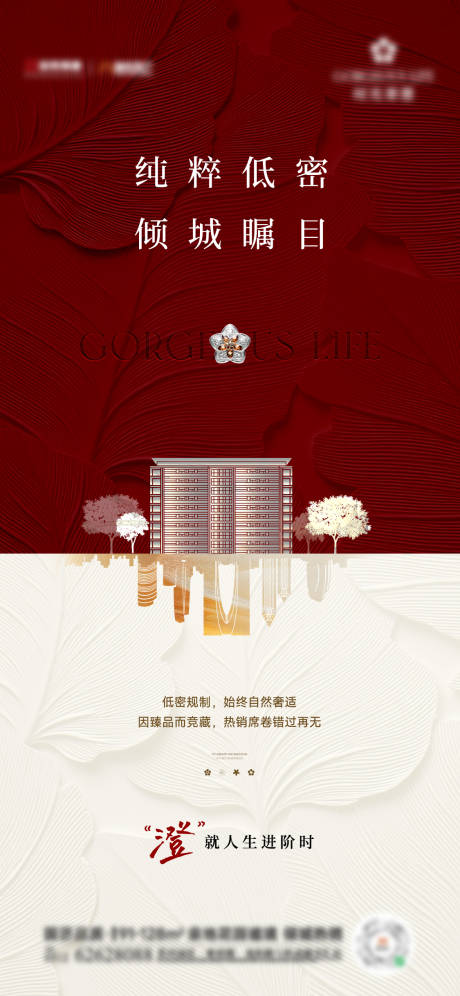 源文件下載【享設(shè)計(jì)】搜索編號(hào)：19020033071816760【熱銷海報(bào)】
