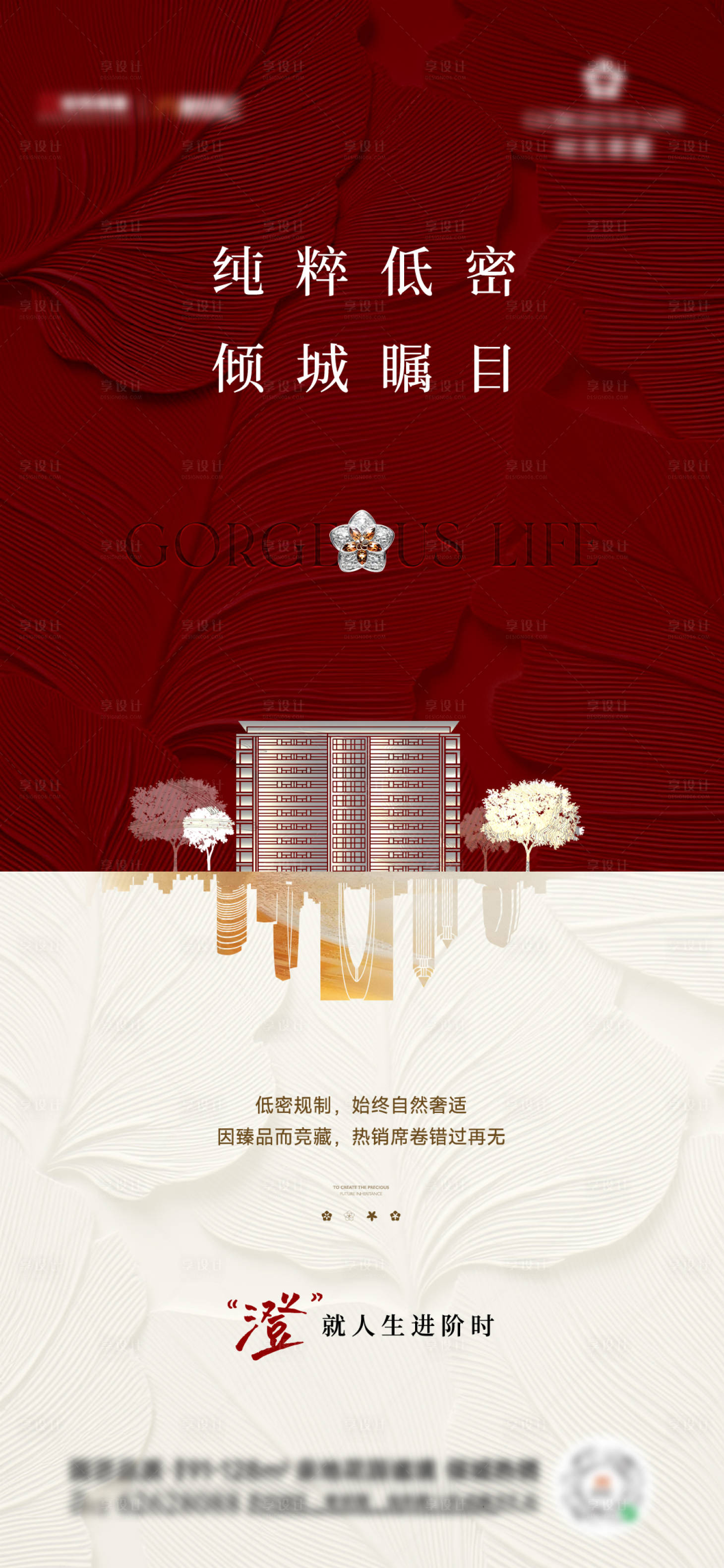 源文件下載【享設計】搜索編號：19020033071816760【熱銷海報】