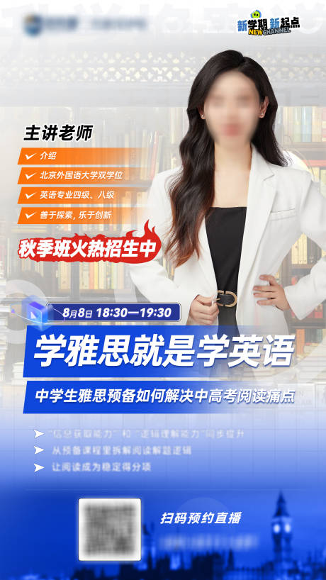 源文件下載【享設計】搜索編號：79450032891223041【直播講座海報】