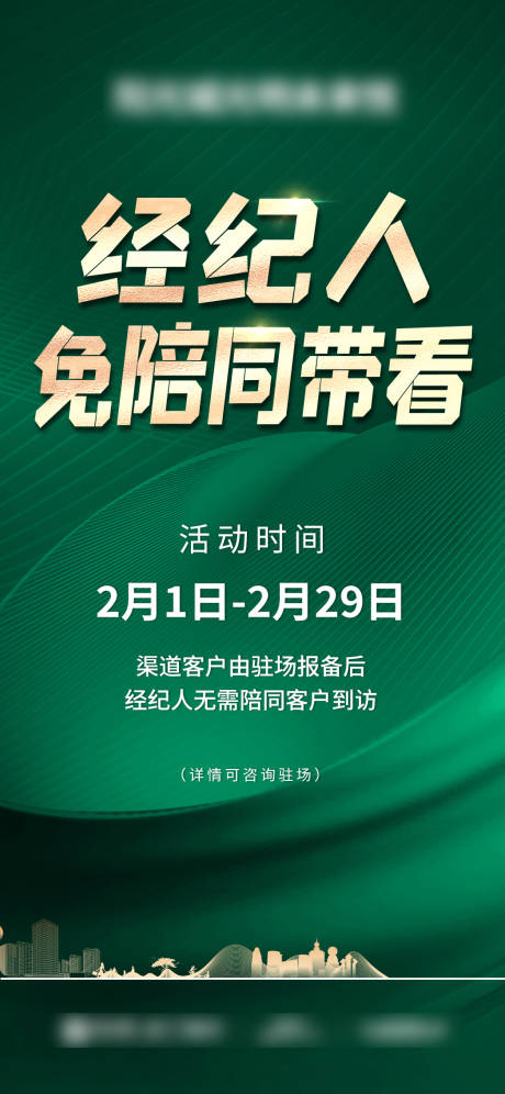 源文件下载【享设计】搜索编号：45690033320137389【经纪人免陪同带看】