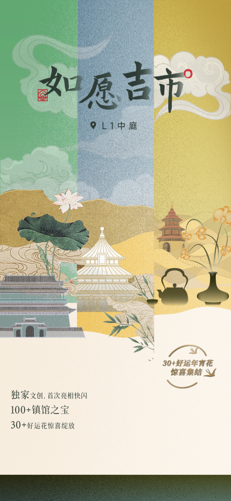 源文件下載【享設計】搜索編號：91920033056228409【古風文創(chuàng)市集海報】