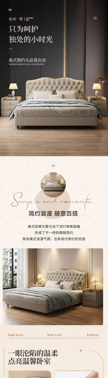 源文件下载【享设计】搜索编号：79290033328661929【现代轻奢美式真皮床】