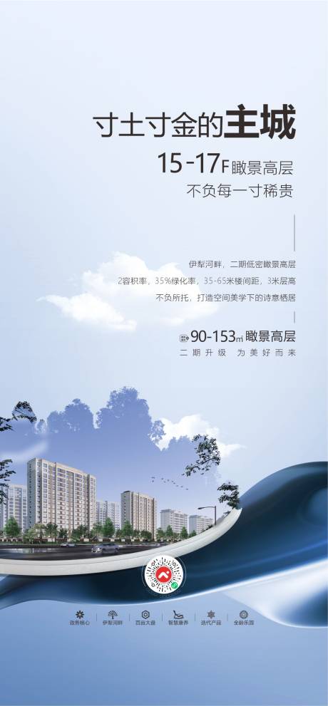 源文件下載【享設計】搜索編號：38850033139785470【海報價值點】