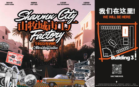 源文件下载【享设计】搜索编号：33620032885197420【美式复古餐吧广告主KV】