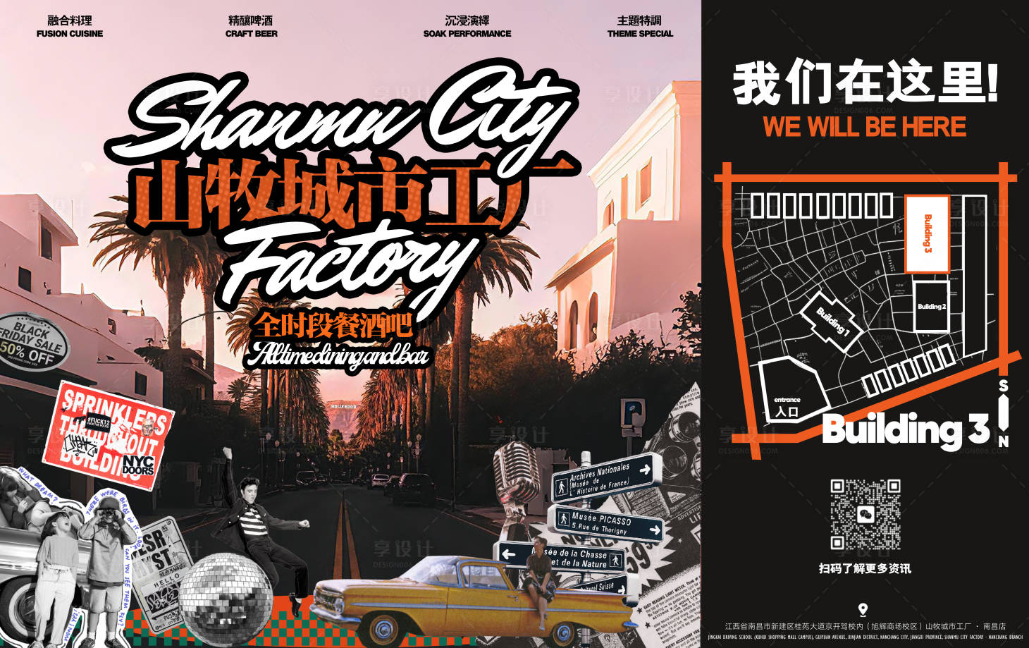 源文件下载【享设计】搜索编号：33620032885197420【美式复古餐吧广告主KV】