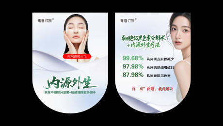 源文件下載【享設(shè)計(jì)】搜索編號(hào)：96650033049912656【醫(yī)美吊旗】