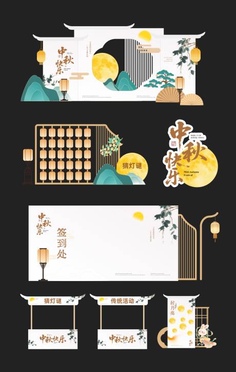 源文件下載【享設計】搜索編號：93100032975526126【中秋佳節美陳】