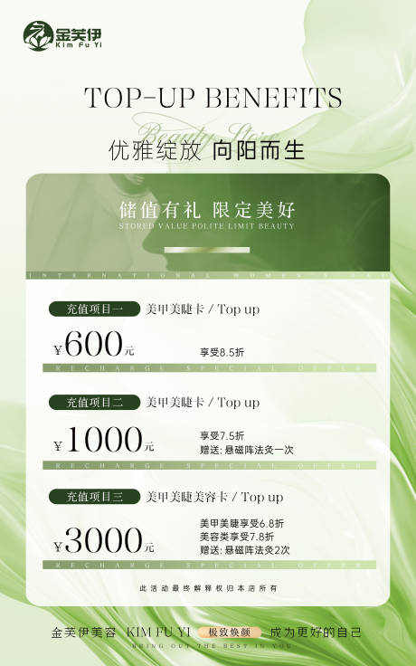 源文件下载【享设计】搜索编号：66130032939226011【会员充值海报】