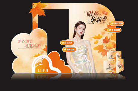 源文件下載【享設(shè)計(jì)】搜索編號：69290033093313173【醫(yī)美眼鼻煥新季美陳】