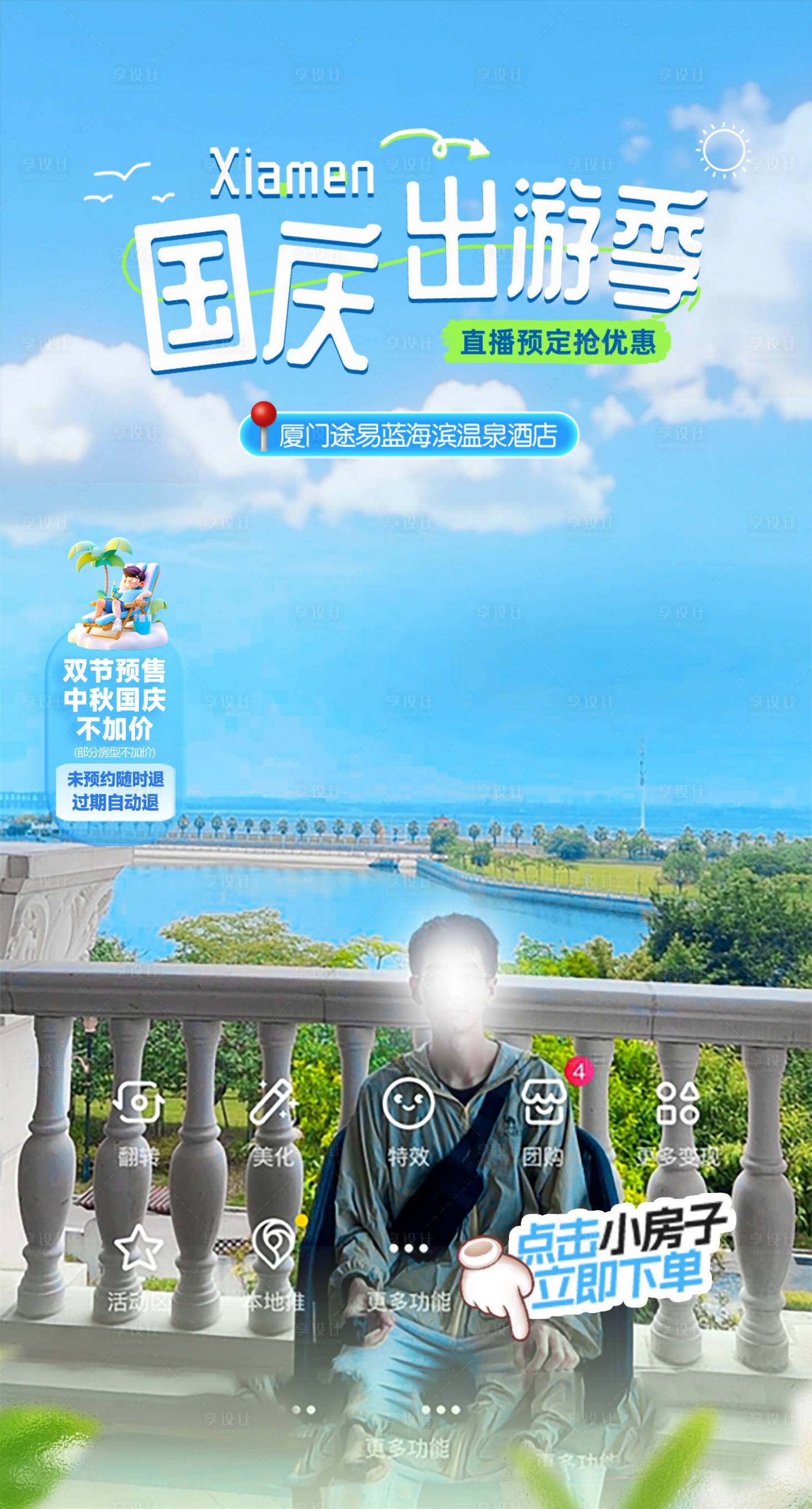 源文件下载【享设计】搜索编号：21970033198266157【直播间贴片】